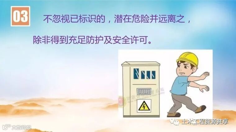 直观理解“四不伤害”,到底什么是四不伤害_31