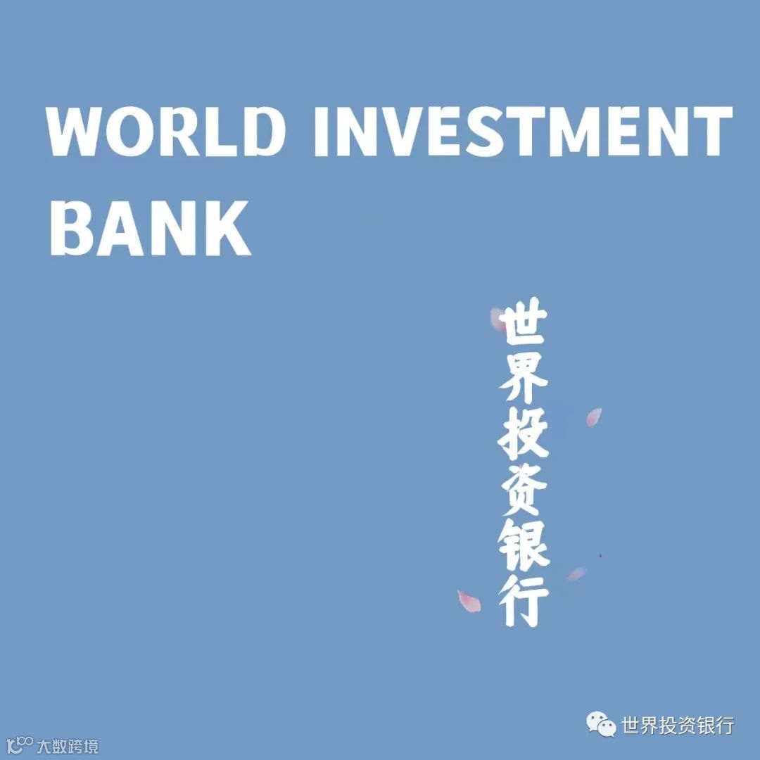 全球金融周期、经济韧性与宏观审慎政策——基于全球不确定性视角的分析- 大数跨境