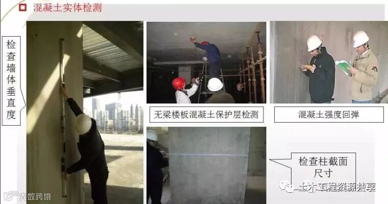 主体工程施工过程控制图文解说,三维图!_60