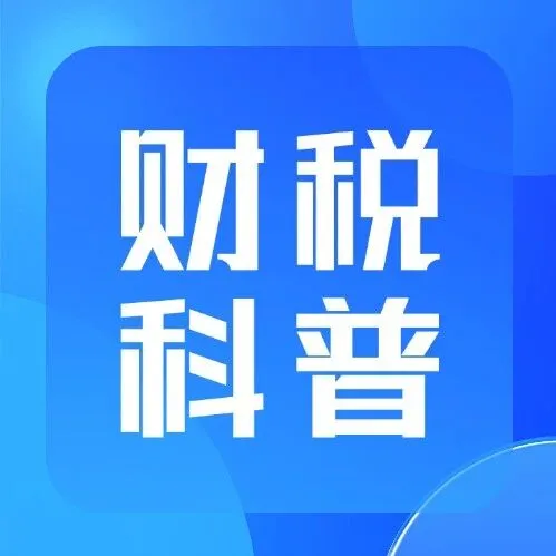 一组“购进国内旅<em>客运输</em>服务进项税额抵扣相关政策”常见问答请查收→