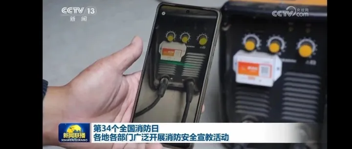 登上央视《新闻联播》，峰景科技电气焊监管“加芯赋码”和AI+基层应消创新成果再获央视关注和肯定