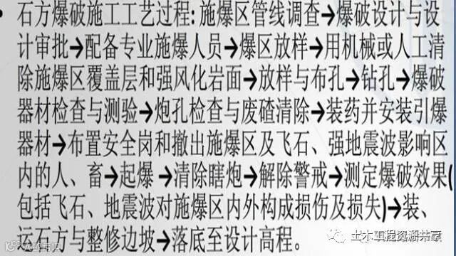 路基土石方施工全过程图文,超实用现场指南_14
