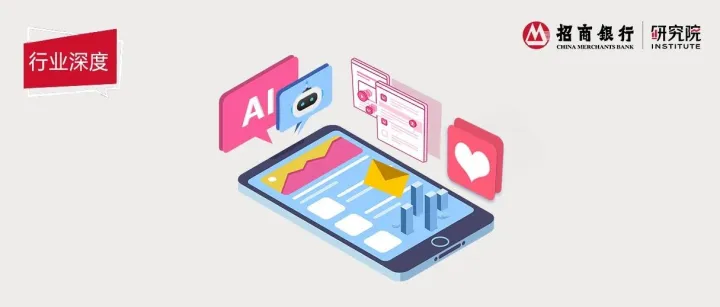 【招银研究|行业深度】AI应用之传媒——从PGC、UGC到AIGC ，内容产业如何变革？
