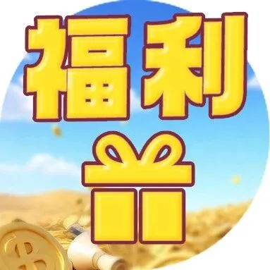 抽50元话费▷马上开转，福利天天有