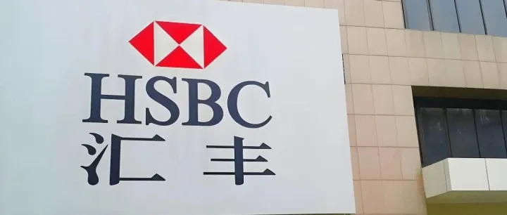 2026年起香港汇丰ONE要收管理费啦！