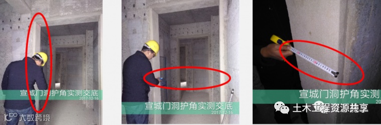 大型房企强制推广的11项施工工艺标准_40