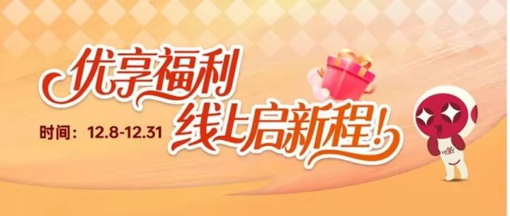 【文末有礼】学透、购齐、省到！优宁维年终盛典开启，助您一站科研通关！