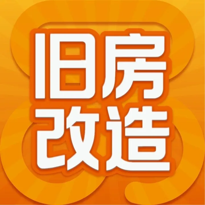 改造案例 | 看了这些“老破小”逆袭案例，我立马想回家砸墙重装！