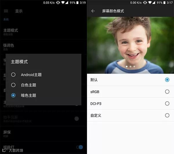 一些安卓机加入了手动色域调节,但并没有自动的色彩管