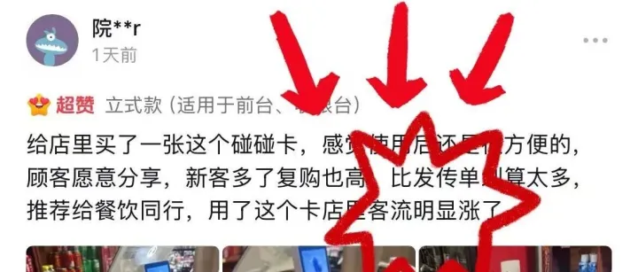 “<em>碰</em><em>一碰</em>”NFC卡：实体商家的AI营销新大陆