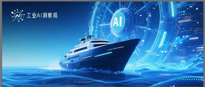 航运业大洗牌！2025年，这10大AI应用正在重塑全球海洋！