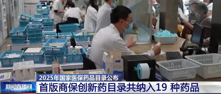 依<em>苏</em><em>帕</em>格鲁肽α（怡诺轻®）成功纳入医保，惠及更多中国患者