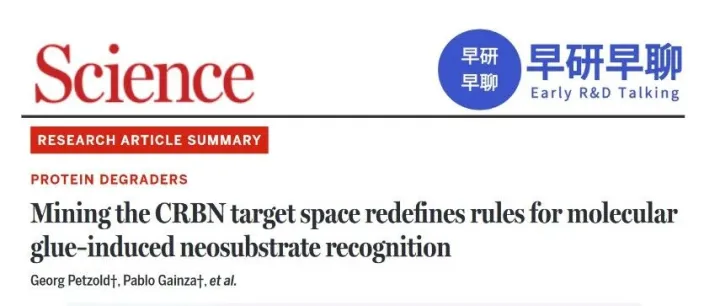 Science ：重新定义分子胶诱导新型底物识别规则，计算科学助力挖掘 CRBN 靶点空间，超乎以往认知！【深度解析】