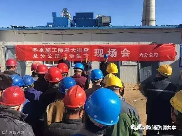 工程冬季施工,物资准备和安全技术措施!_3