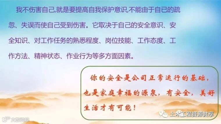 直观理解“四不伤害”,到底什么是四不伤害_11