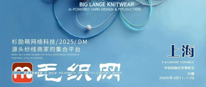 毛织网 | 新一期纱线与趋势杂志，索取免费包邮到家