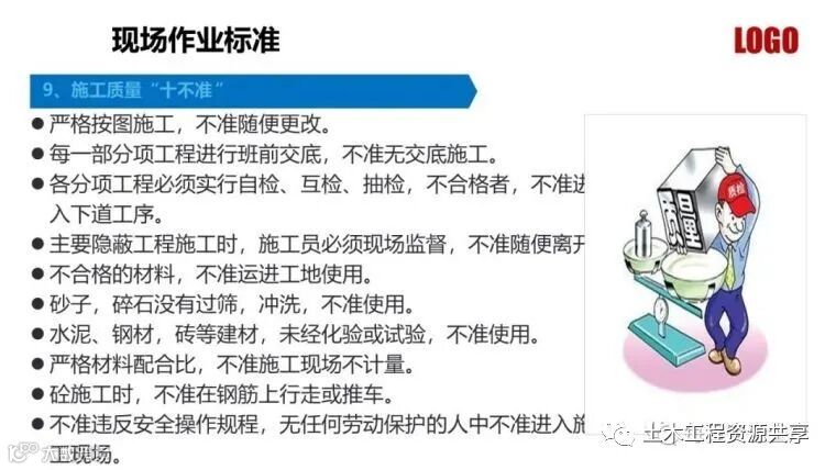 收藏!最全面的“反三违”培训知识手册!_293