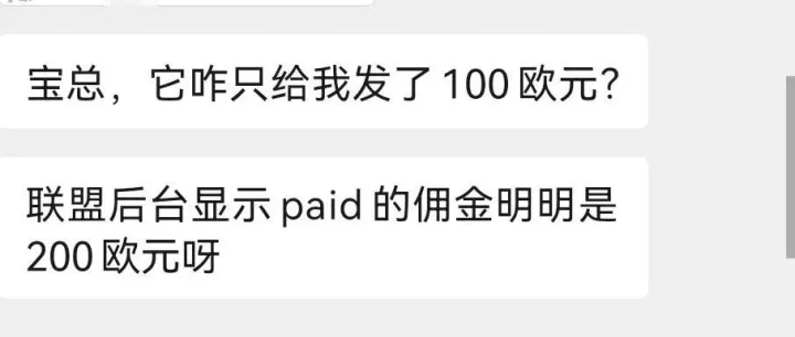 联盟emu Cpl近期学员收款分享