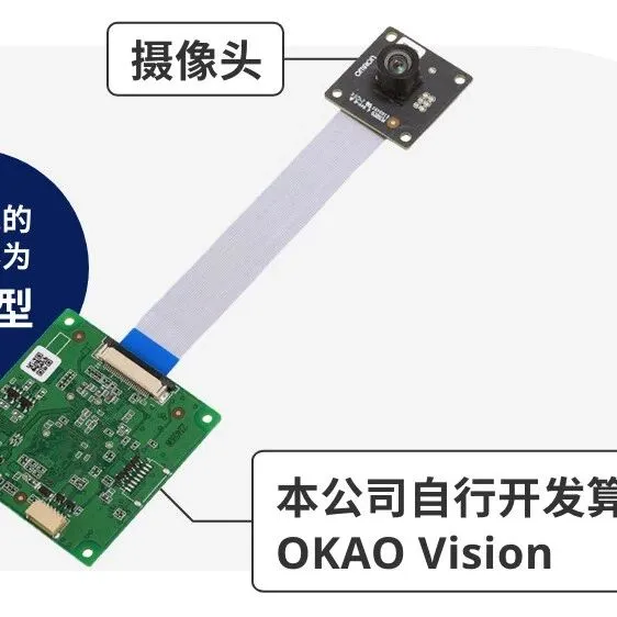 助力远程监控——欧姆龙制造现场专用传感器解决方案