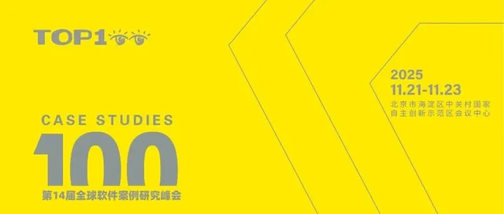 解码2026组织趋势：100位技术创新者的年度案例启示录