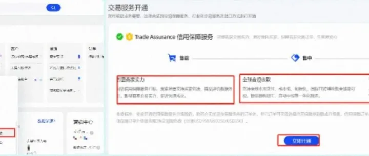 轻松两步，解锁你的“外贸交易安全锁”