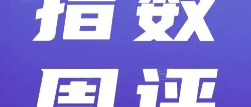 【<em>商品</em>指数周评】偏弱<em>运行</em>