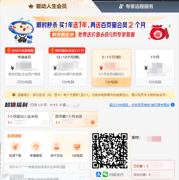 短期需求超值之选