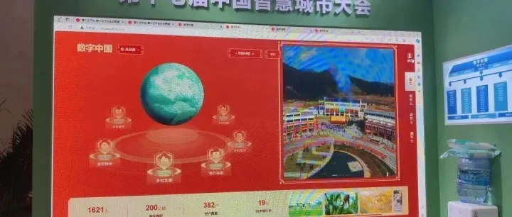 鸿蒙首云生态体验中心亮相第十七届中国智慧城市大会