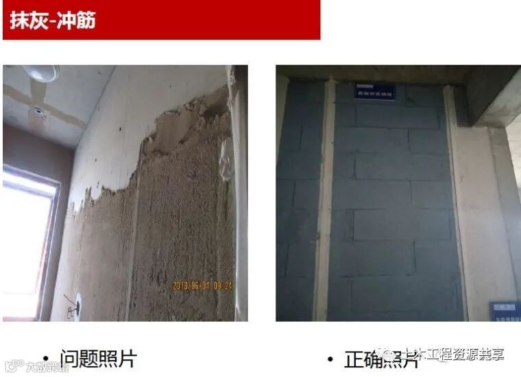 施工现场常见问题及正确做法案例!_73