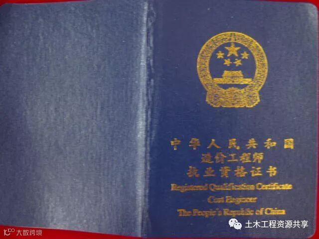 全国造价员哭了,造价员需重新报考二级造价!_1