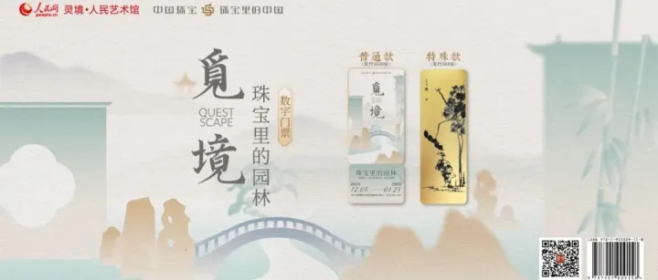 跨界惊喜来袭！传世名画变身足金书签限量抢