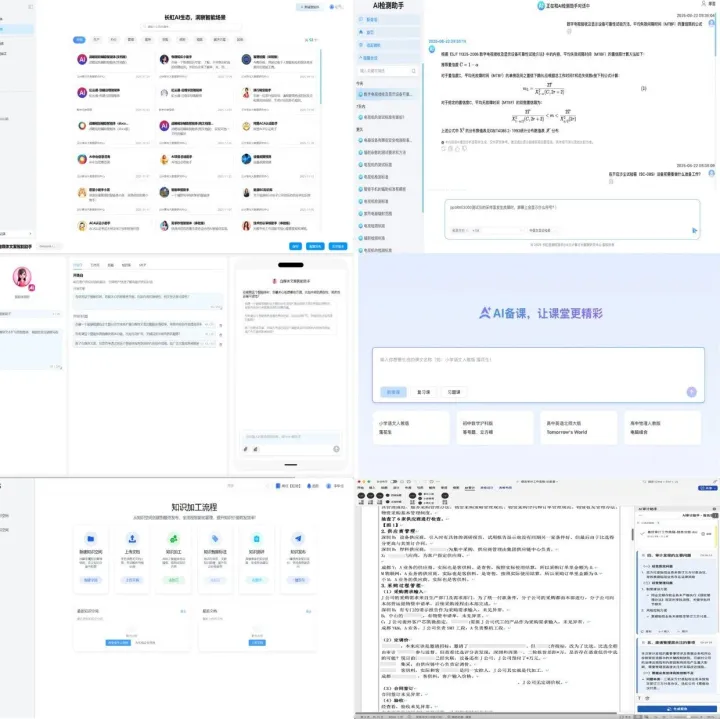 长虹<em>企业级智能体开发平台</em>：搭建产业<em>智能</em>化“中央厨房”