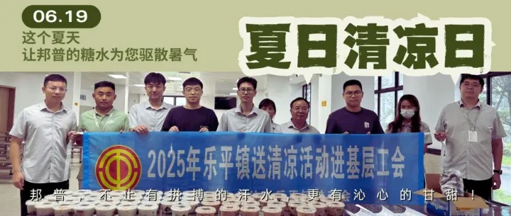 【夏日解暑】清凉能量包——这一碗，盛满心意