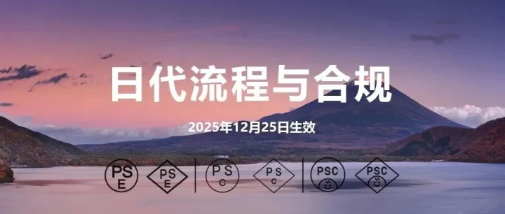 紧急！日代流程与合规