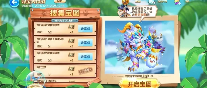 天天酷跑｜酷跑每周爆料服务器迁移完成