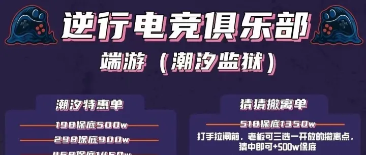 《三角洲-最新玩法价目表》