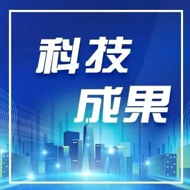 科技成果 | 东大工研院成功开发替代进口超导热模具钢