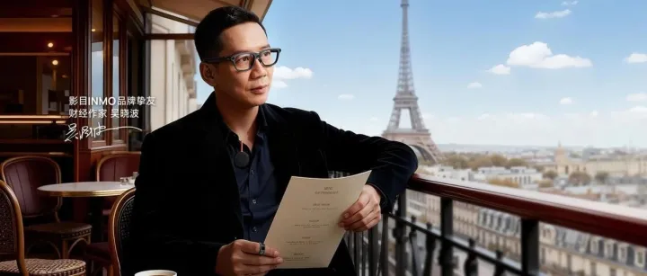 影目INMO官宣「吴晓波」担任品牌挚友：商务人群的精准共鸣