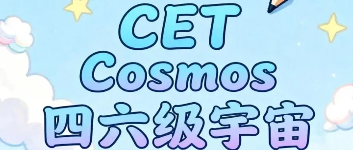 【四级核心词汇】单词篇：英语四级核心词汇【31-60】