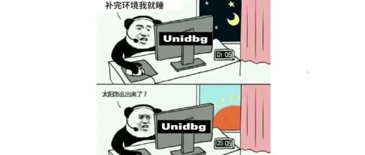 吾爱破解安卓逆向入门教程《安卓逆向这档事》二十五课、Unidbg之补完环境我就睡(下)