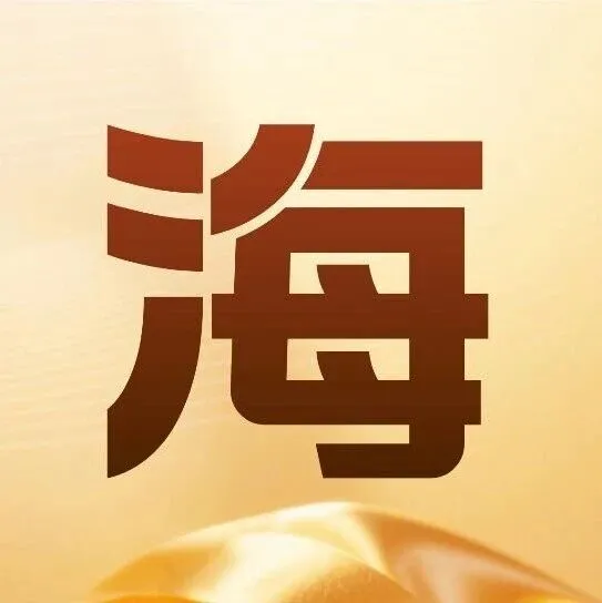 海朗读｜“降薪跳槽”成打工人新选择：拿钱少点，但心情好点，你愿意吗？