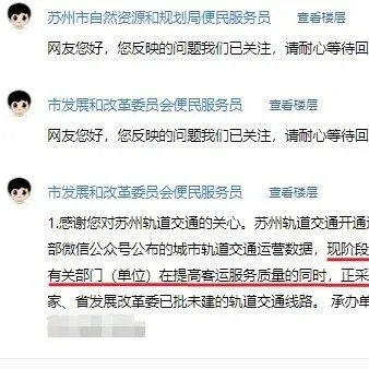 又一地铁回复：客流强度与新政存在差距.......