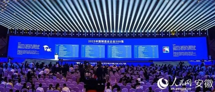 【排名提升24位】金利集团再次入围中国制造业企业500强