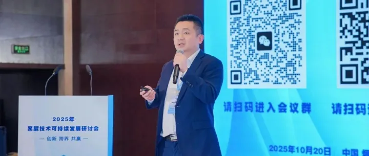 飞扬骏研参加2025年聚脲技术可持续发展研讨会