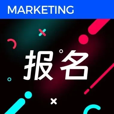 报名倒计时！突破增长瓶颈 一键解锁小游戏出海全球化最新秘籍！