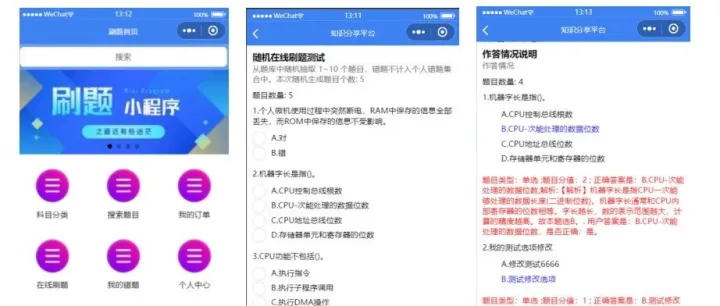 项目名称：基于微信刷题小程序 + Spring Boot + Vue 前后端分离管理系统（含论文+源码）