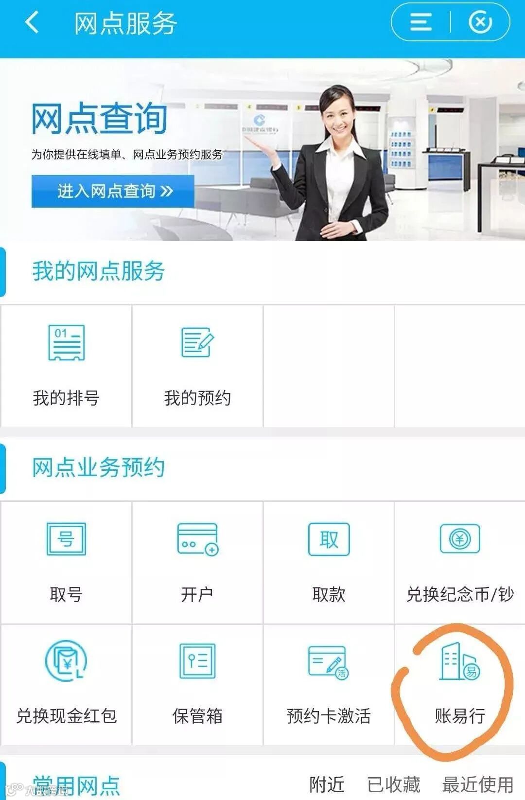 建行账易行企业服务为您行- 大数跨境