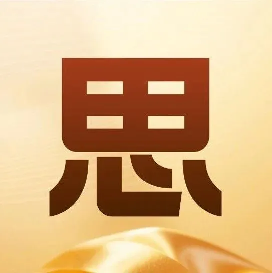 思联盟 | 天津居民养老保险缴费标准是多少？