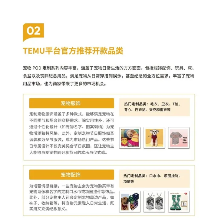 低庫存、高溢價(jià)：為什么說寵物 POD 是跨境新手的最佳切入點(diǎn)？| 跨境電商選品