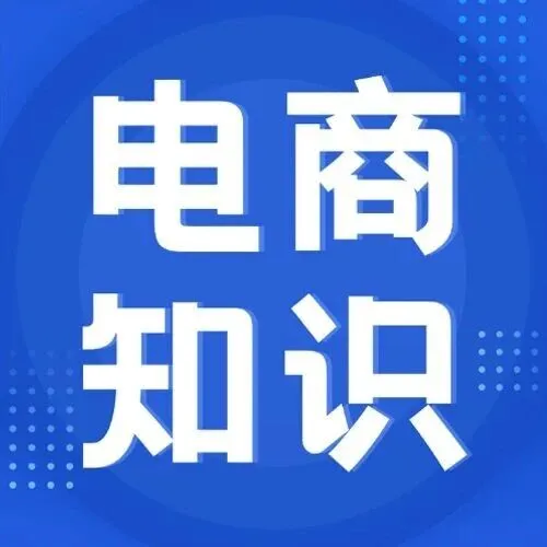 收藏！六大平台违禁词全清单，运营人必看！